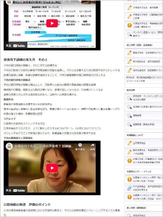 豊富なアーカイブ動画