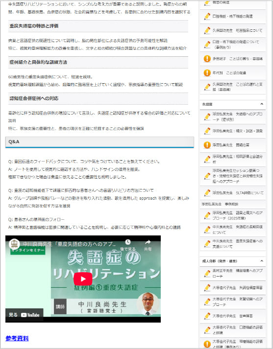 解説や資料も充実
